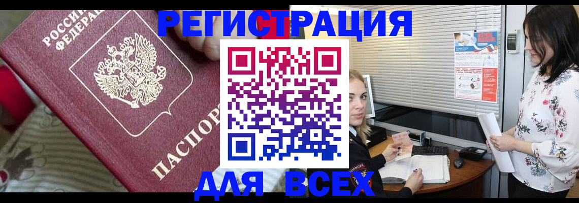 прописка в квартире в Нягани