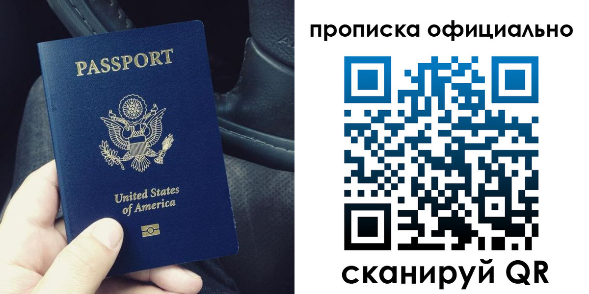 прописка в Нягани
