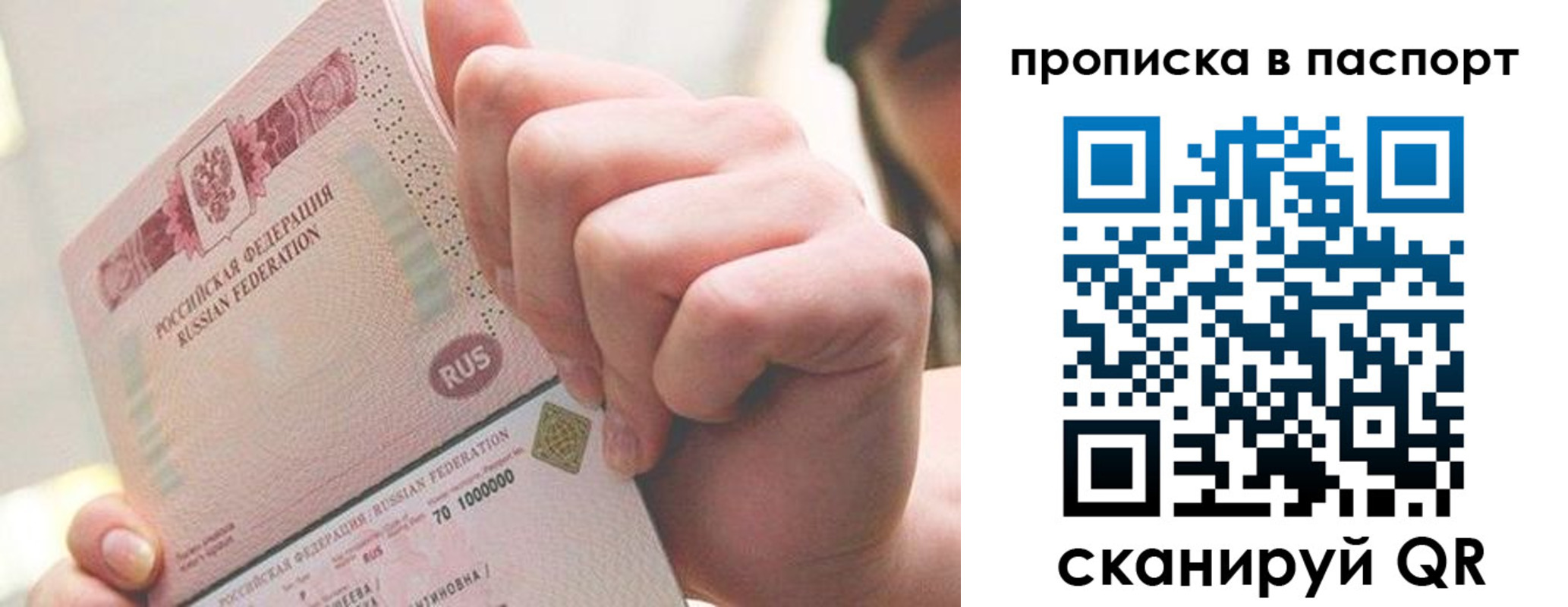 прописка иностранных граждан в Нягани