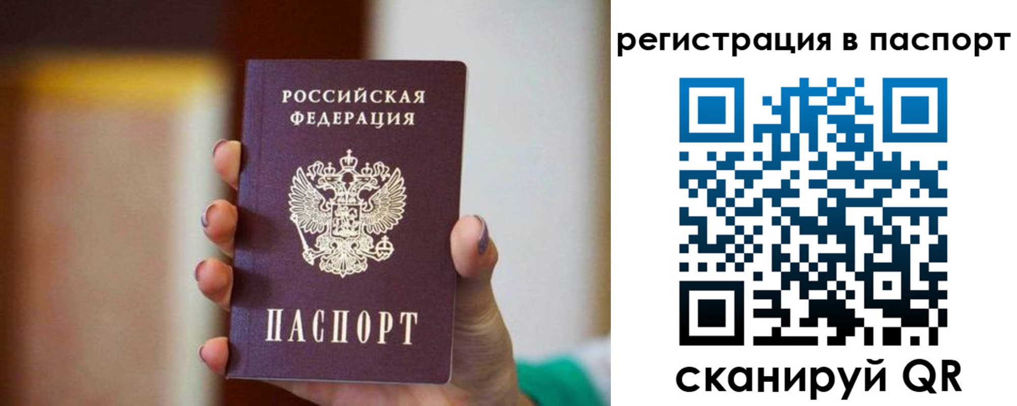 временная регистрация гарантия в Нягани