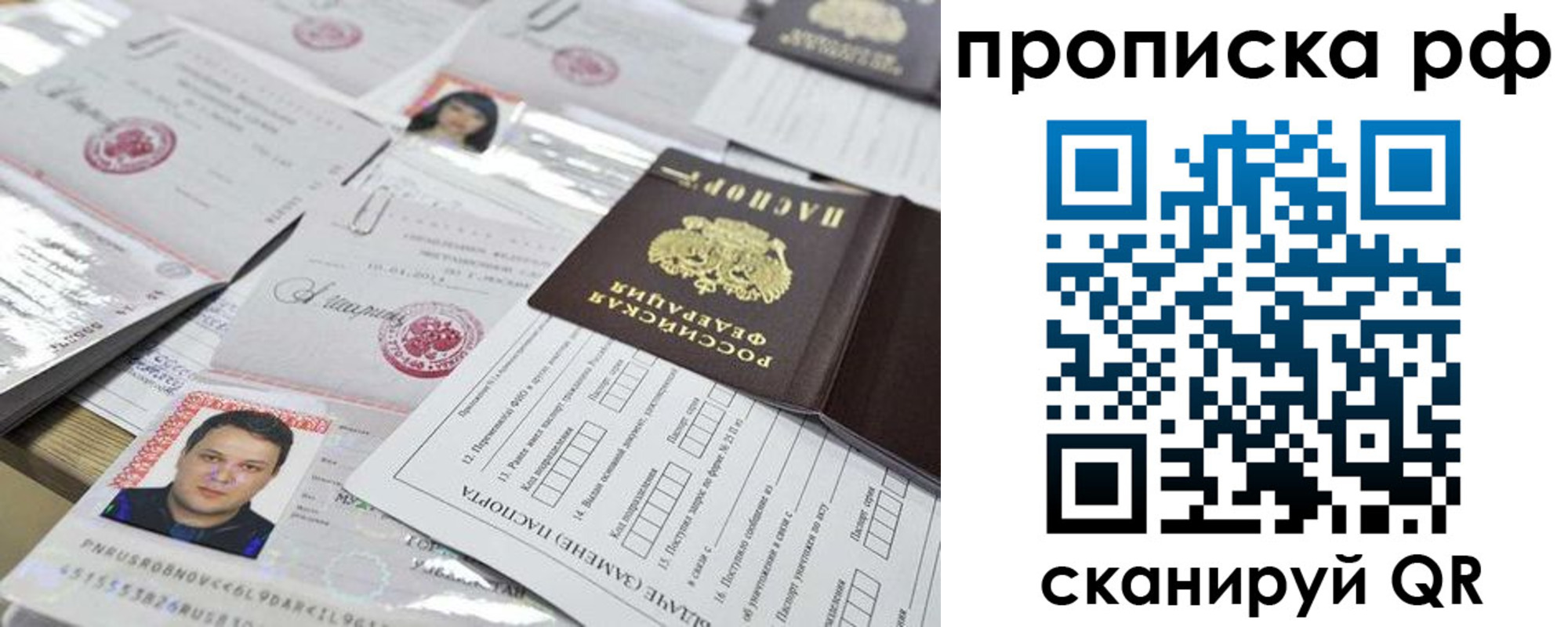 прописка регистрация в Нягани