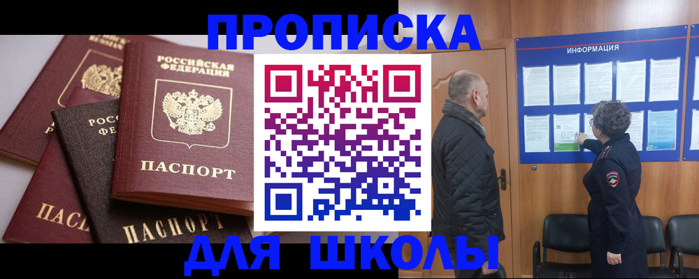 временная регистрация в квартире в Нягани